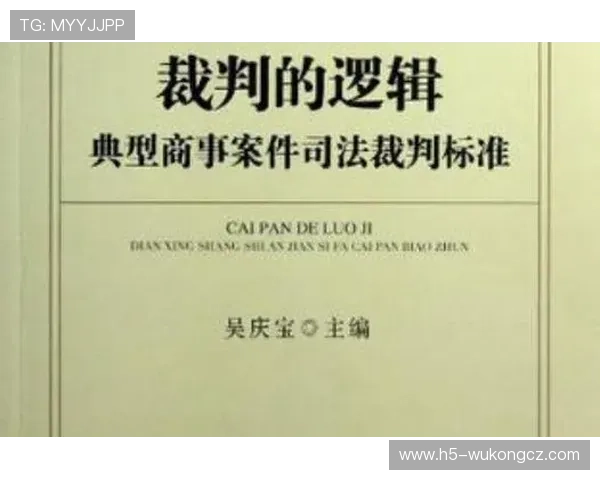 判罚标准：裁判判定犯规的关键要素与判定逻辑