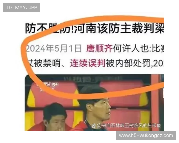 无效进球的判罚规则及裁判判定关键条件解析