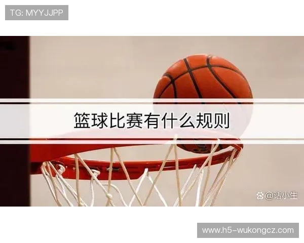 篮球规则详解：什么是回场违例？判定条件与规则解读